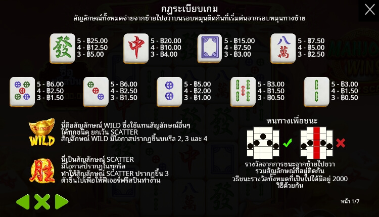 Mahjong Wins Super Scatter เว็บเกมสล็อต Pramatic Play KNG368 สล็อต 678