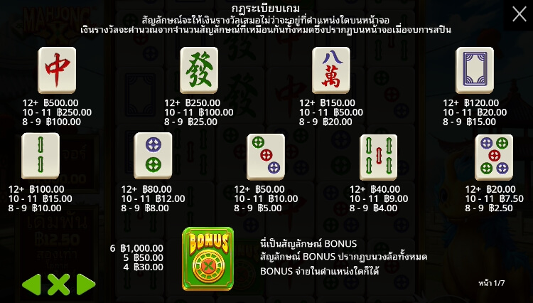 Mahjong X เว็บเกมสล็อต Pramatic Play KNG368 สล็อต 789