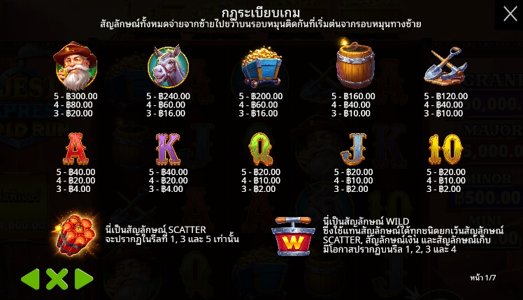 Majestic Express – Gold Run เว็บเกมสล็อต Pramatic Play KNG368 สล็อต วอเลท
