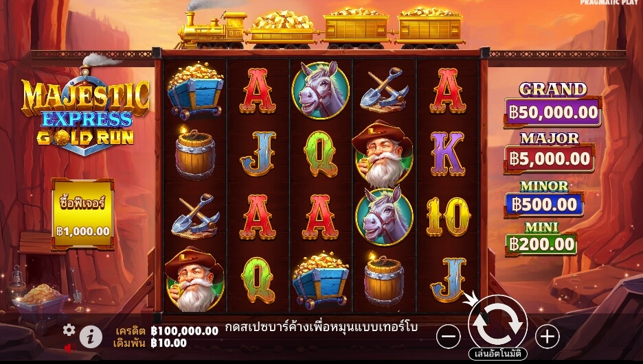 Majestic Express – Gold Run เว็บเกมสล็อต Pramatic Play KNG368 สล็อต เครดิตฟรี
