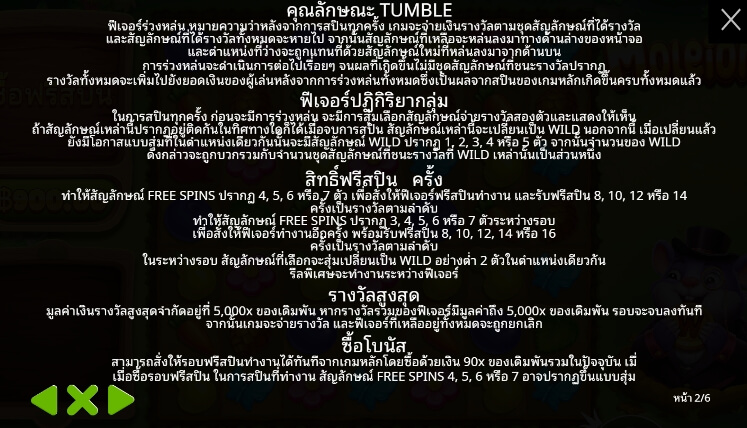 Moleionaire เว็บเกมสล็อต Pramatic Play KNG368 สล็อต 777