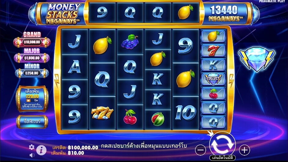 Money Stacks Megaways เว็บเกมสล็อต Pramatic Play KNG368 เว็บสล็อตตรง