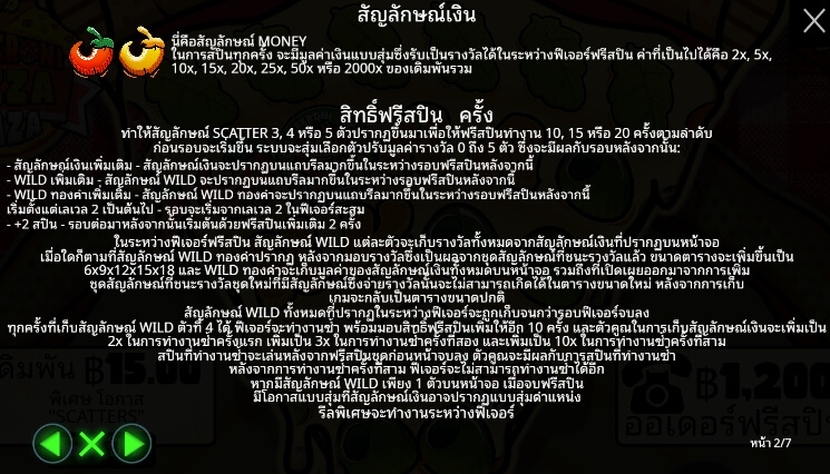 Peppe’s Pepperoni Pizza Plaza จาก เว็บเกมสล็อต Pramatic Play KNG368 สล็อต 789