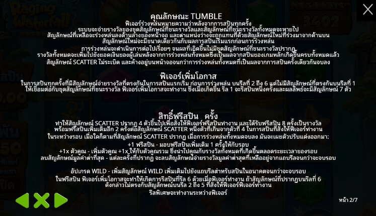 Raging Waterfall Megaways จาก เว็บเกมสล็อต Pramatic Play KNG368 สล็อต 888 เว็บตรง