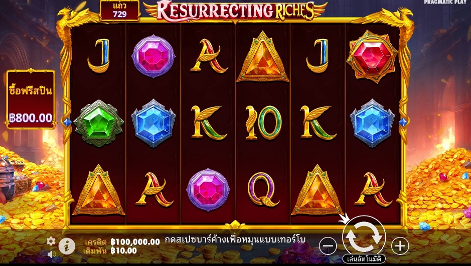 Resurrecting Riches เว็บเกมสล็อต Pramatic Play KNG368 สล็อตออนไลน์
