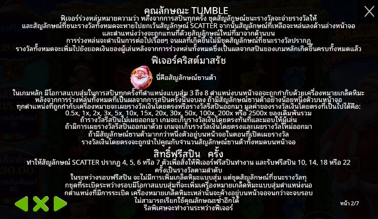 Santa’s Xmas Rush เว็บเกมสล็อต Pramatic Play KNG368 สล็อต เว็บตรง แตกง่าย