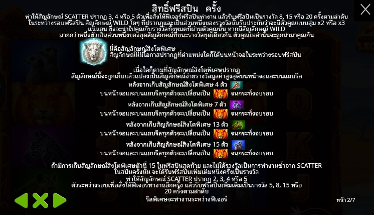 Savannah Legend เว็บเกมสล็อต Pramatic Play KNG368 สล็อต 168