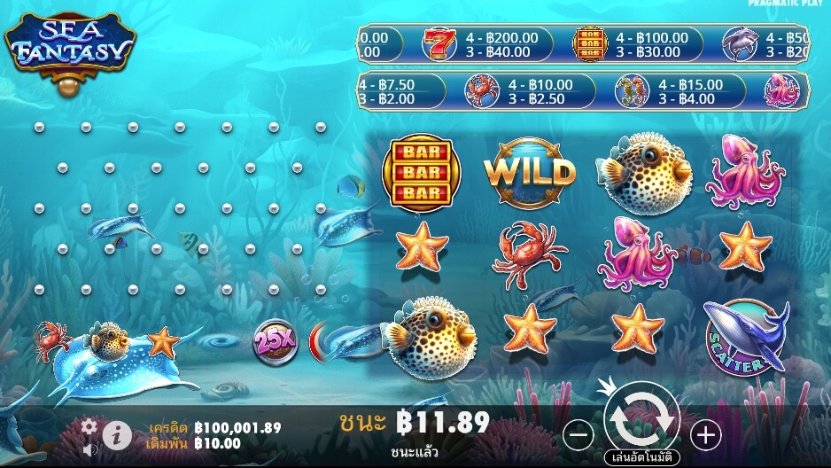 Sea Fantasy เว็บเกมสล็อต Pramatic Play KNG368 สล็อต 168