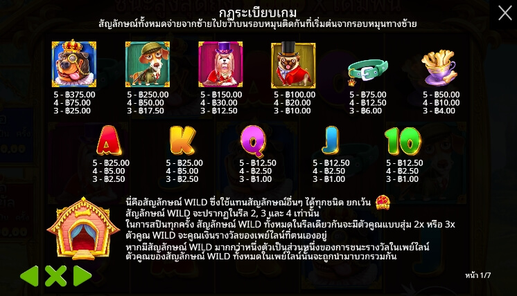 The Dog House – Royal Hunt จาก เว็บเกมสล็อต Pramatic Play KNG368 สล็อต 789