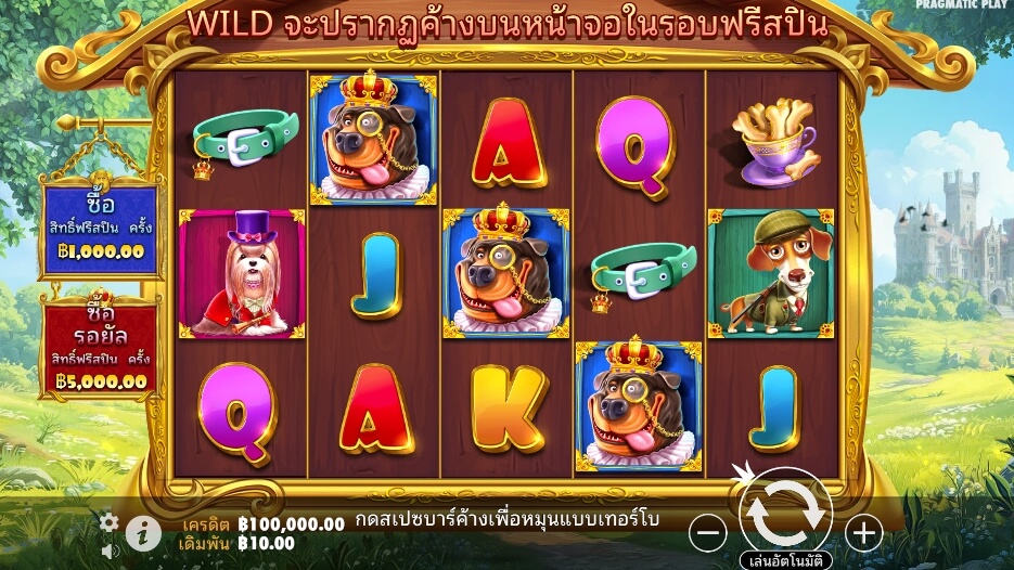 The Dog House – Royal Hunt จาก เว็บเกมสล็อต Pramatic Play KNG368 สล็อต 888