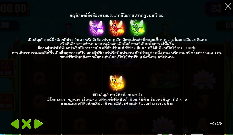 Tiny Toads เว็บเกมสล็อต Pramatic Play KNG368 สล็อตแตก