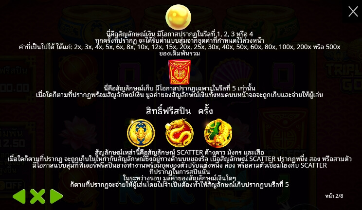 Triple Pot Gol จาก เว็บเกมสล็อต Pramatic Play KNG368 สล็อต 777