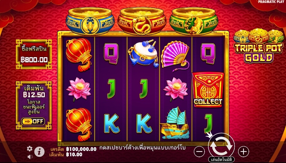 Triple Pot Gold จาก เว็บเกมสล็อต Pramatic Play KNG368 สล็อต 168 เว็บตรง