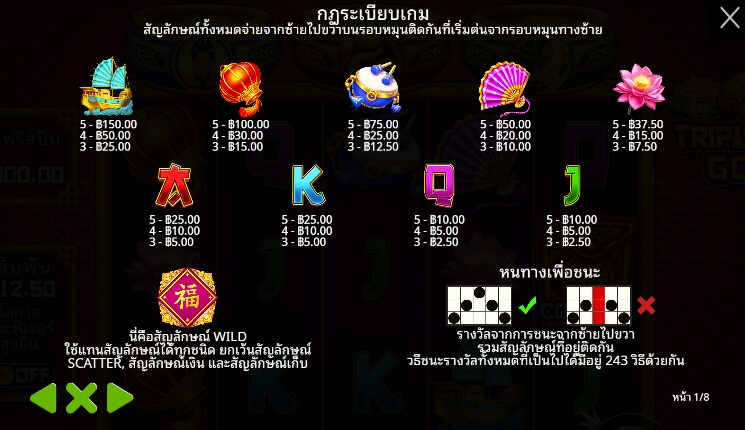 Triple Pot Gold จาก เว็บเกมสล็อต Pramatic Play KNG368 สล็อต 888