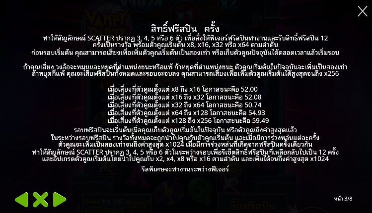 Vampy Party เว็บเกมสล็อต Pramatic Play KNG368 สล็อต วอเลท