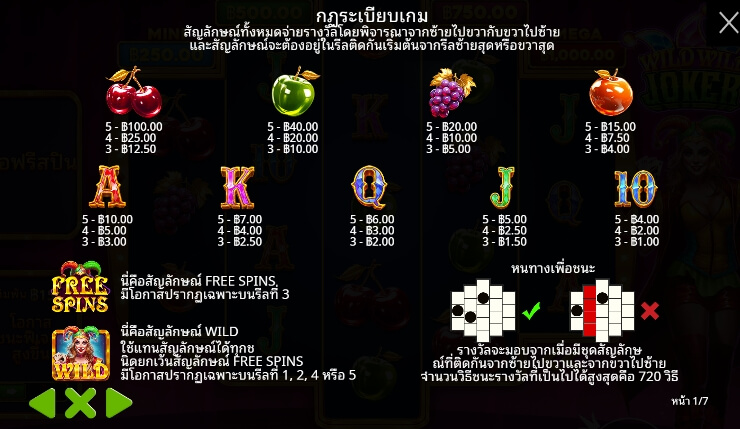 Wild Wild Joker จาก เว็บเกมสล็อต Pramatic Play KNG368 สล็อต 66