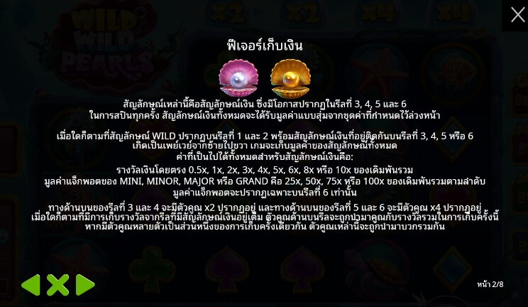 Wild Wild Pearls เว็บเกมสล็อต Pramatic Play KNG368 สล็อต 1688