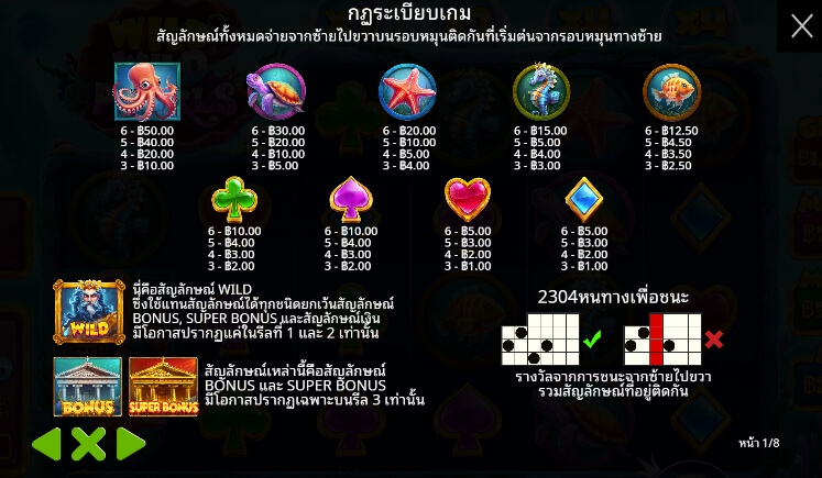Wild Wild Pearls เว็บเกมสล็อต Pramatic Play KNG368 สล็อต 888