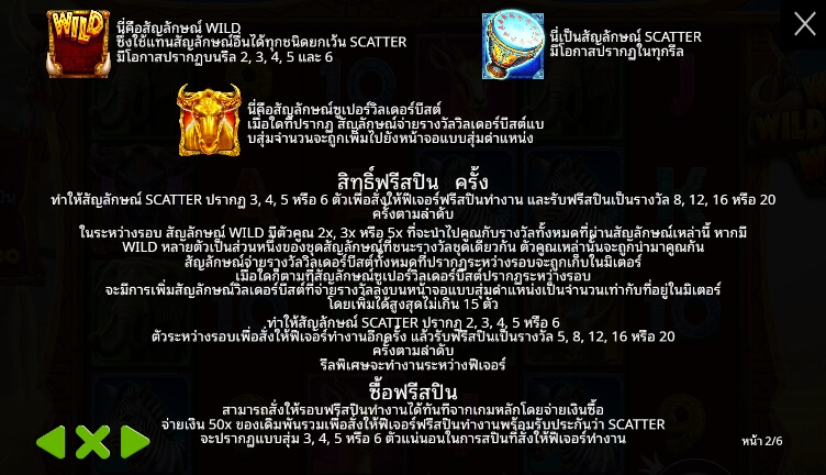 Wild Wildebeest Wins เว็บเกมสล็อต Pramatic Play KNG368 สล็อต 888