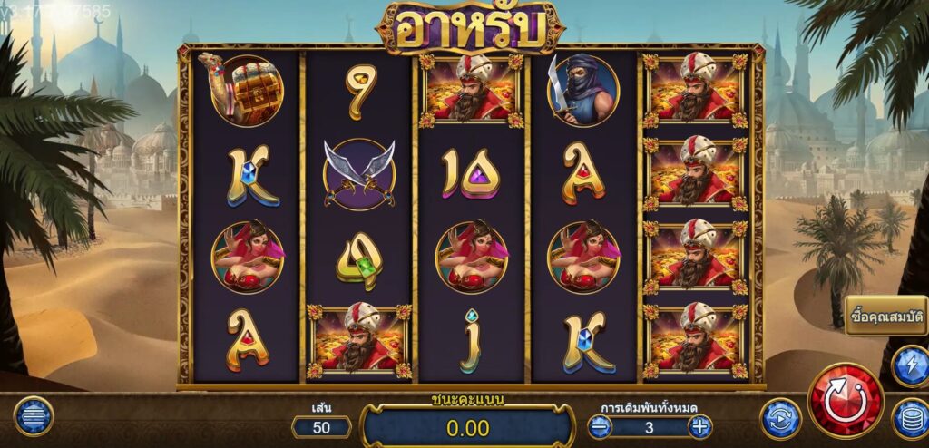 ARAB ค่าย Askmebet จาก KNG368 สล็อต วอเลท