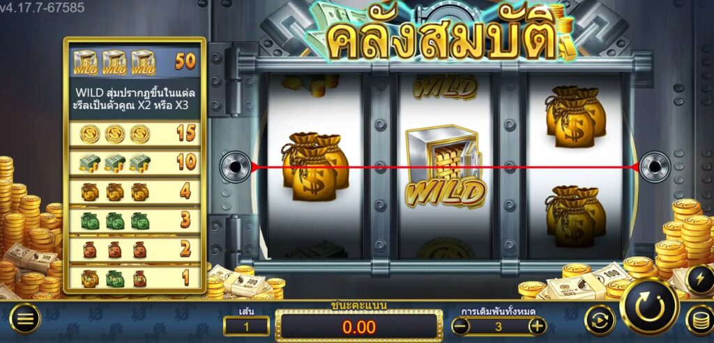 BUST TREASURY ค่าย Askmebet จาก KNG368 สล็อตเว็บตรง ไม่ผ่านเอเย่นต์ ไม่มีขั้นต่ำ