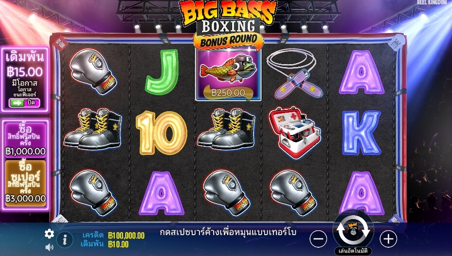 Big Bass Boxing Bonus Round จาก เว็บเกมสล็อต Pramatic Play KNG368 สล็อต 168