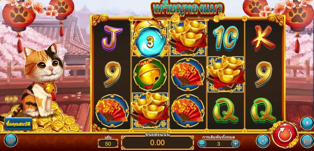 COIN CAT ค่าย Askmebet จาก KNG368 slotxo xo