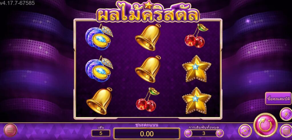 CRYSTAL FRUITS ค่าย Askmebet จาก KNG368 เว็บสล็อต เว็บตรง ค่ายใหญ่