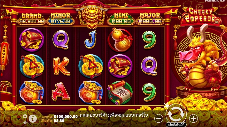 Cheeky Emperor จาก เว็บเกมสล็อต Pramatic Play KNG368 เว็บ สล็อตตรง ไม่ผ่านเอเย่นต์