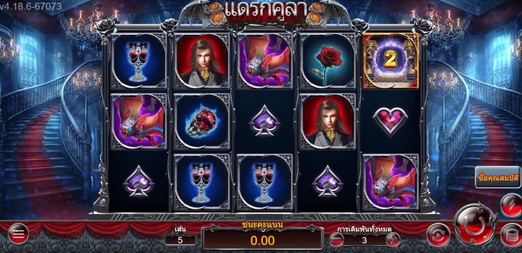 DRACULA ค่าย Askmebet จาก KNG368 สล็อต 777