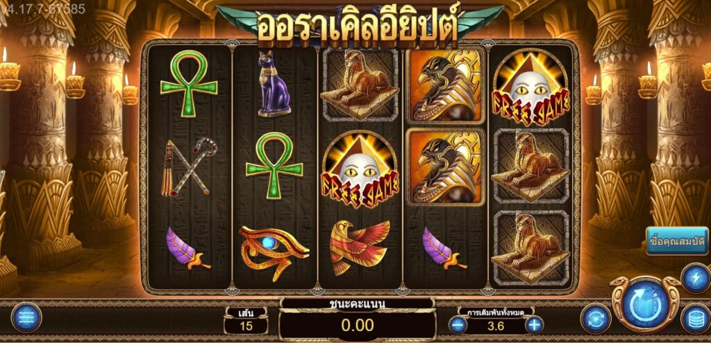 EGYPT ORACLE ค่าย Askmebet จาก KNG368 สล็อต 888