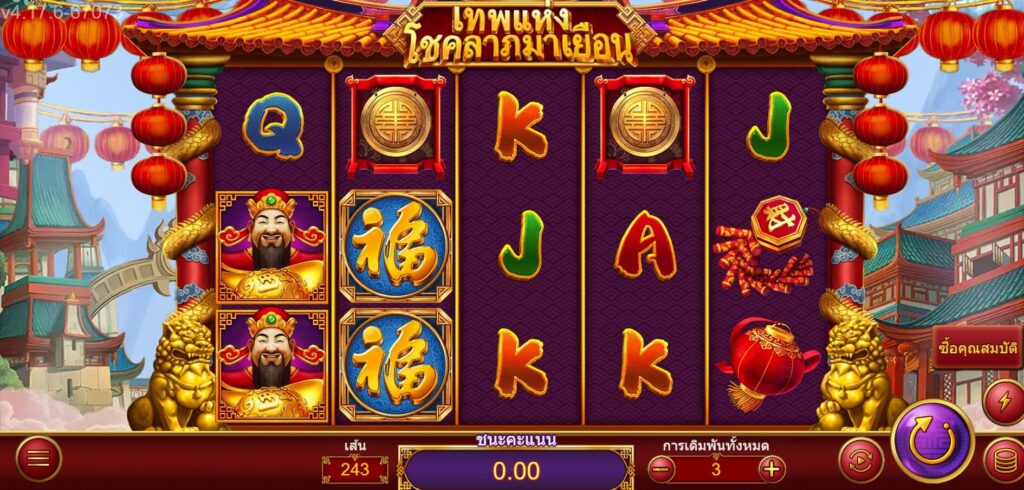 FUSHEN COMING ค่าย Askmebet จาก KNG368 สล็อต 168