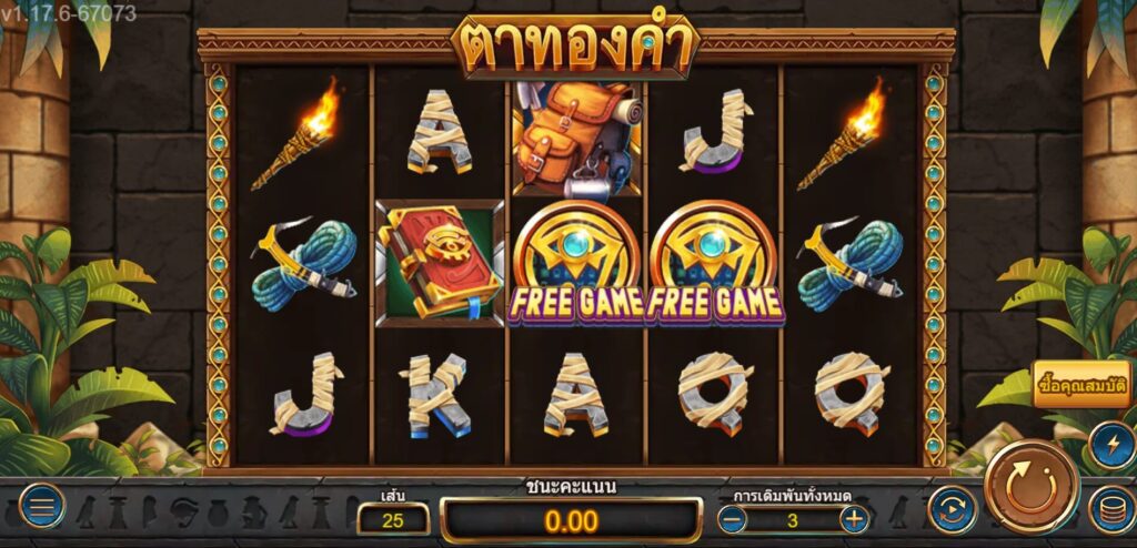 GOLDEN EYE ค่าย Askmebet จาก KNG368 เว็บสล็อต วอเลท