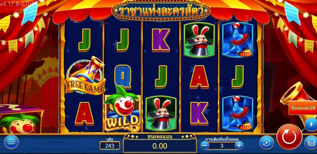 GREATEST CIRCUS ค่าย Askmebet จาก KNG368 สล็อตเว็บตรง ไม่ผ่านเอเย่นต์ ไม่มีขั้นต่ำ