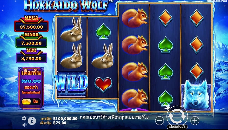 Hokkaido Wolf เว็บเกมสล็อต Pramatic Play KNG368 เล่น สล็อต ฟรี