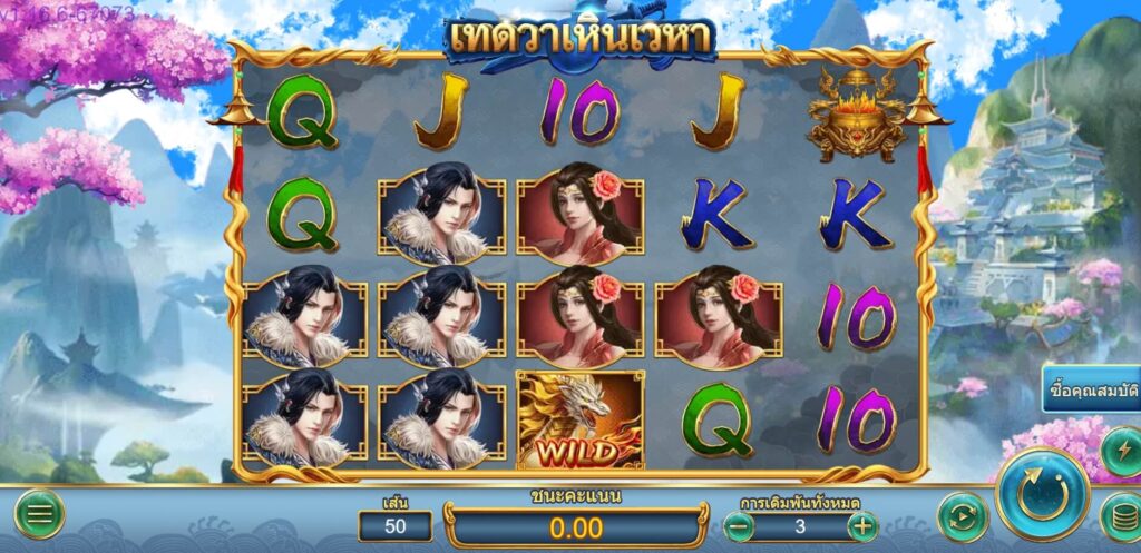 IMMORTAL HEROES ค่าย Askmebet จาก KNG368 สล็อต เครดิตฟรี
