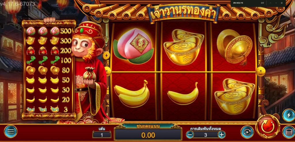 JIN HOU YE ค่าย Askmebet จาก KNG368 สล็อต 168