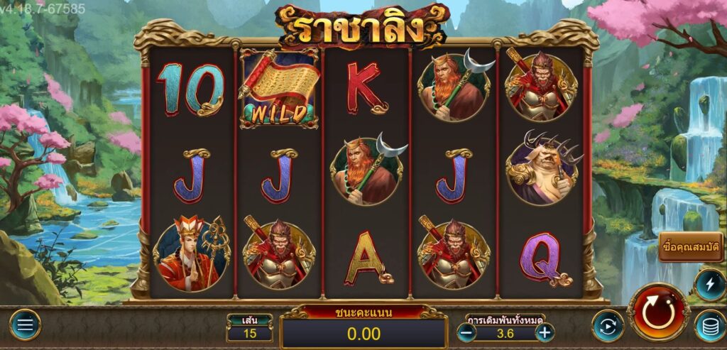MONKEY KING ค่าย Askmebet จาก KNG368 สล็อตเว็บตรง ไม่ผ่านเอเย่นต์ ไม่มีขั้นต่ำ