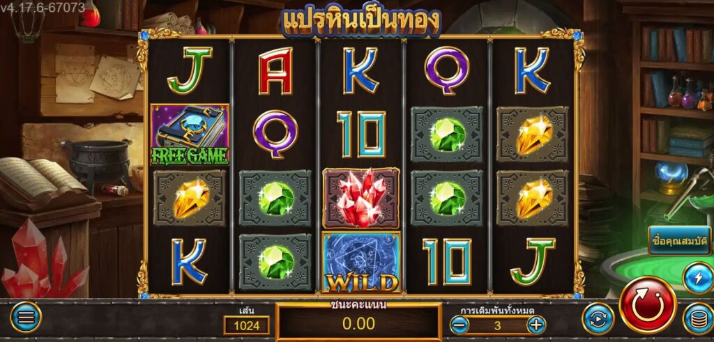 Midas Touch ค่าย Askmebet จาก KNG368 สล็อต 168