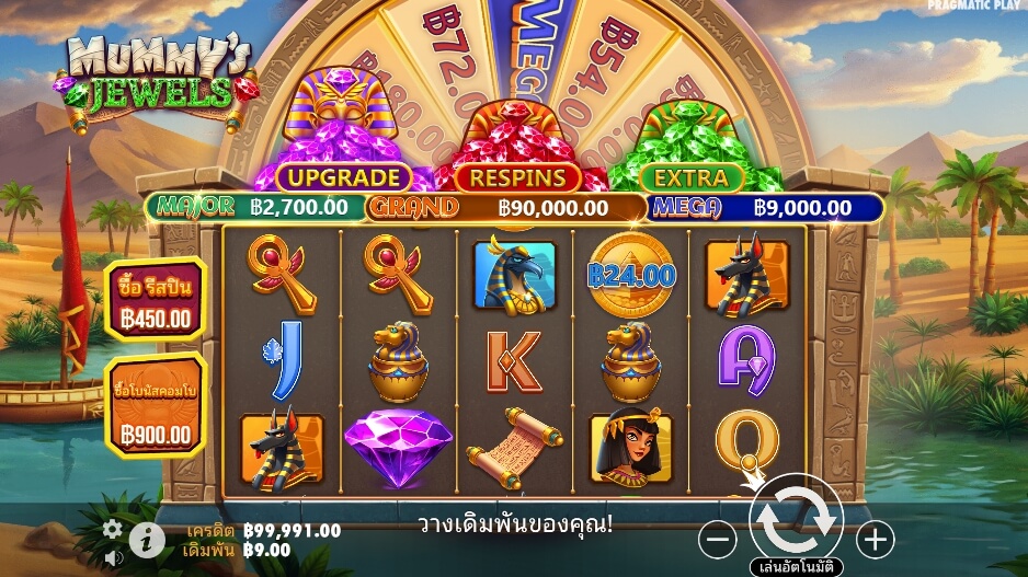 Mummy’s Jewels จาก เว็บเกมสล็อต Pramatic Play KNG368 สล็อต 777