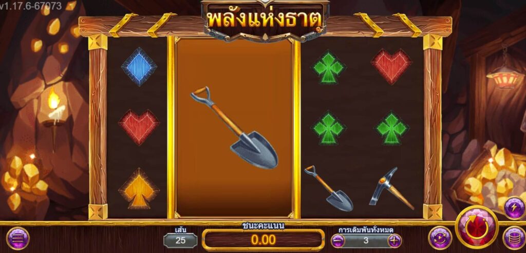 ORE POWER ค่าย Askmebet จาก KNG368 สล็อต 1688