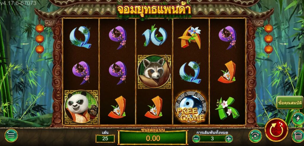 PANDARIA ค่าย Askmebet จาก KNG368 สล็อต 168