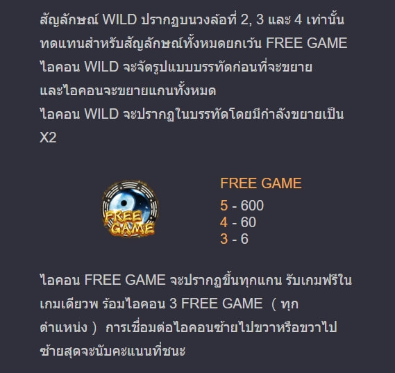 PANDARIA ค่าย Askmebet จาก KNG368 สล็อต 678