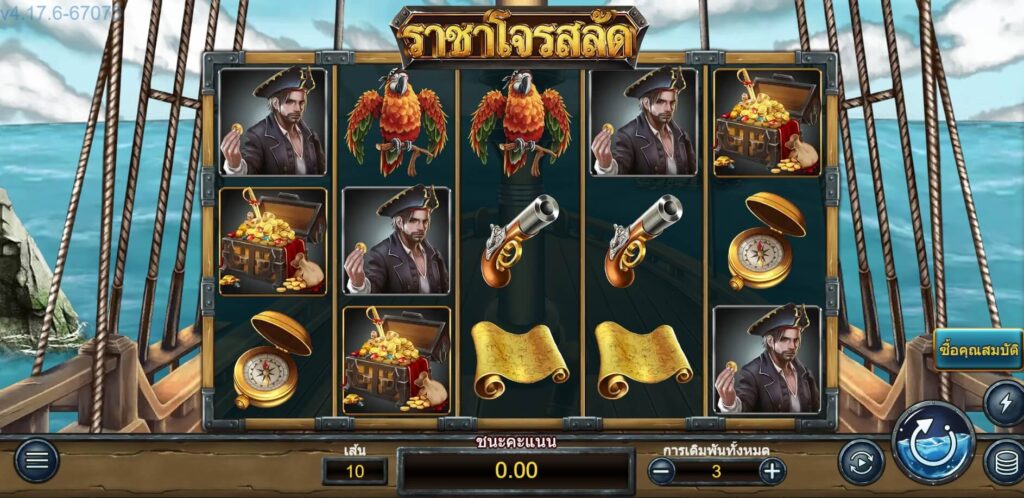 PIRATE KING ค่าย Askmebet จาก KNG368 สล็อต 789