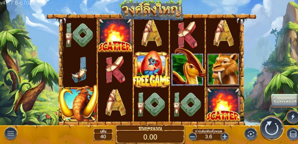 STONE HOMINID ค่าย Askmebet จาก KNG368 10 รับ 100 สมาชิกใหม่