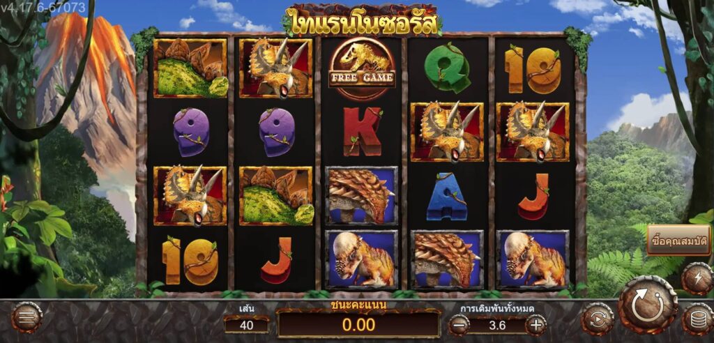 T-Rex1 ค่าย Askmebet จาก KNG368 เว็บ สล็อตตรง ไม่ผ่านเอเย่นต์