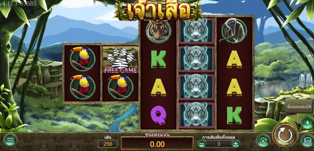 TIGER LORD ค่าย Askmebet จาก KNG368 สล็อต เว็บตรง 100
