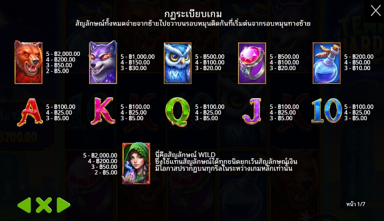 Temple Guardians จาก เว็บเกมสล็อต Pramatic Play KNG368 สล็อต 888