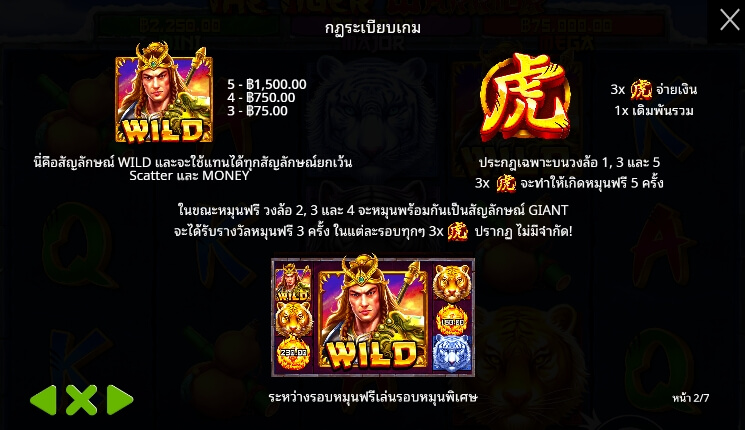 The Tiger Warrior เว็บเกมสล็อต Pramatic Play KNG368 สล็อต 789