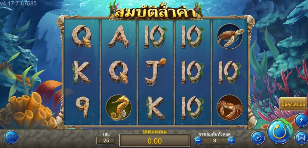 ULTRA TREASURE ค่าย Askmebet จาก KNG368 สล็อต 888